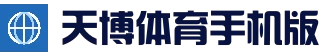 天博登录入口 · 快速通道