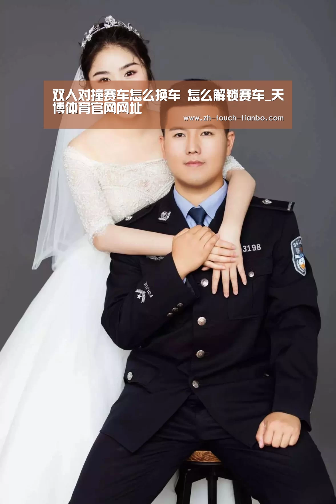 双人对撞赛车怎么换车 怎么解锁赛车_天博体育官网网址(图1) 天博体育官网网址