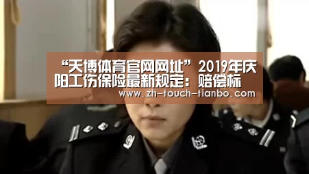 天博体育