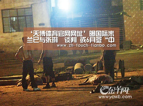 ‘天博体育官网网址’曝国际米兰已与张琳芃谈判 或6月签“中国拉莫斯”