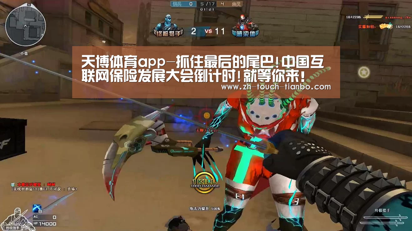 天博体育app-抓住最后的尾巴!中国互联网保险发展大会倒计时!就等你来!(图2) 天博体育官网网址