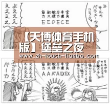 【天博体育手机版】堡垒之夜栅栏后的琼斯在哪里 城镇之旅寻找藏在栅栏后的琼斯(图1) 天博体育官网网址